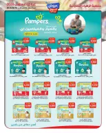 Al Zahraa co-op offers from 12 to 16 August 2026 Central Market Offers - Al Zahraa co-op - Kuwait - 12 August 2026 – 16 August 2026 - Page 2