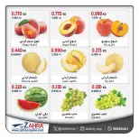 Al Zahraa co-op offers from 12 to 13 August 2026 Vegetable and fruit offers - Al Zahraa co-op - Kuwait - 12 August 2026 – 13 August 2026 - Page 3