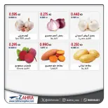 Al Zahraa co-op offers from 12 to 13 August 2026 Vegetable and fruit offers - Al Zahraa co-op - Kuwait - 12 August 2026 – 13 August 2026 - Page 6