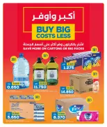 Gulf Mart offers in Alshwykh from 13 to 15 August 2026 Weekend Deals - Gulf Mart - Kuwait - 13 August 2026 – 15 August 2026 - Page 9