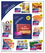 Gulf Mart offers in Alshwykh from 13 to 15 August 2026 Weekend Deals - Gulf Mart - Kuwait - 13 August 2026 – 15 August 2026 - Page 5