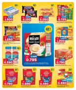 Gulf Mart offers in Alshwykh from 13 to 15 August 2026 Weekend Deals - Gulf Mart - Kuwait - 13 August 2026 – 15 August 2026 - Page 3