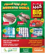 Gulf Mart offers in Alshwykh from 13 to 15 August 2026 Weekend Deals - Gulf Mart - Kuwait - 13 August 2026 – 15 August 2026 - Page 1