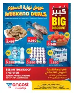 Oncost Kuwait offers from 13 to 15 August 2026 Weekend Deals - Oncost - Kuwait - 13 August 2026 – 15 August 2026 - Page 1