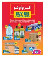 Oncost Kuwait offers from 13 to 15 August 2026 Weekend Deals - Oncost - Kuwait - 13 August 2026 – 15 August 2026 - Page 10