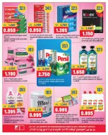 Oncost Express Kuwait offers from 13 to 15 August 2026 Weekend Deals - Oncost - Kuwait - 13 August 2026 – 15 August 2026 - Page 7