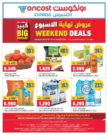 Oncost Express Kuwait offers from 13 to 15 August 2026 Weekend Deals - Oncost - Kuwait - 13 August 2026 – 15 August 2026 - Page 1