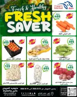 Meem Market offers in Alray, Alaqylh from 13 to 15 August 2026 Fresh Saver - Meem Market - Kuwait - 13 August 2026 – 15 August 2026 - Page 2