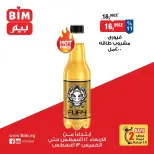 عروض بيم ماركت مصر من ١٢ حتى ١٣ أغسطس ٢٠٢٦ عروض المشروبات - بيم ماركت - مصر - 12 اغسطس 2026 – 13 اغسطس 2026 - صفحة 1