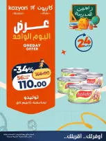 Ofertas de Mercado de Kazión Egipto jueves 13 agosto 2026 oferta de un dia - Mercado de Kazión - Egipto - 13 agosto 2026 – 13 agosto 2026 - Página 1