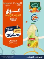 Ofertas de Mercado de Kazión Egipto jueves 13 agosto 2026 oferta de un dia - Mercado de Kazión - Egipto - 13 agosto 2026 – 13 agosto 2026 - Página 4