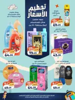 عروض كازيون ماركت مصر من ١٣ حتى ١٧ أغسطس ٢٠٢٦ تحطيم الأسعار - كازيون ماركت - مصر - 13 اغسطس 2026 – 17 اغسطس 2026 - صفحة 5