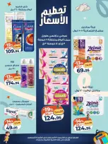 عروض كازيون ماركت مصر من ١٣ حتى ١٧ أغسطس ٢٠٢٦ تحطيم الأسعار - كازيون ماركت - مصر - 13 اغسطس 2026 – 17 اغسطس 2026 - صفحة 4