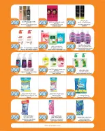 City Hyper Kuwait offers from 12 to 18 August 2026 900fils offers - City Hyper - Kuwait - 12 August 2026 – 18 August 2026 - Page 22