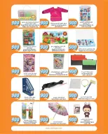 City Hyper Kuwait offers from 12 to 18 August 2026 900fils offers - City Hyper - Kuwait - 12 August 2026 – 18 August 2026 - Page 29