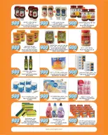 City Hyper Kuwait offers from 12 to 18 August 2026 900fils offers - City Hyper - Kuwait - 12 August 2026 – 18 August 2026 - Page 17