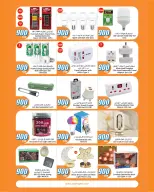 City Hyper Kuwait offers from 12 to 18 August 2026 900fils offers - City Hyper - Kuwait - 12 August 2026 – 18 August 2026 - Page 31