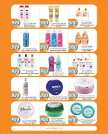City Hyper Kuwait offers from 12 to 18 August 2026 900fils offers - City Hyper - Kuwait - 12 August 2026 – 18 August 2026 - Page 21