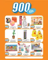 City Hyper Kuwait offers from 12 to 18 August 2026 900fils offers - City Hyper - Kuwait - 12 August 2026 – 18 August 2026 - Page 25