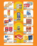 City Hyper Kuwait offers from 12 to 18 August 2026 900fils offers - City Hyper - Kuwait - 12 August 2026 – 18 August 2026 - Page 7