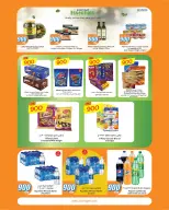 City Hyper Kuwait offers from 12 to 18 August 2026 900fils offers - City Hyper - Kuwait - 12 August 2026 – 18 August 2026 - Page 11