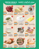 City Hyper Kuwait offers from 12 to 18 August 2026 900fils offers - City Hyper - Kuwait - 12 August 2026 – 18 August 2026 - Page 4