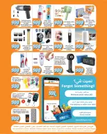 City Hyper Kuwait offers from 12 to 18 August 2026 900fils offers - City Hyper - Kuwait - 12 August 2026 – 18 August 2026 - Page 32