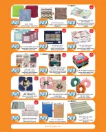 City Hyper Kuwait offers from 12 to 18 August 2026 900fils offers - City Hyper - Kuwait - 12 August 2026 – 18 August 2026 - Page 24
