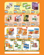 City Hyper Kuwait offers from 12 to 18 August 2026 900fils offers - City Hyper - Kuwait - 12 August 2026 – 18 August 2026 - Page 15