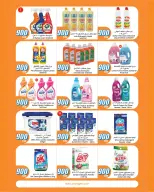 City Hyper Kuwait offers from 12 to 18 August 2026 900fils offers - City Hyper - Kuwait - 12 August 2026 – 18 August 2026 - Page 20