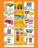 City Hyper Kuwait offers from 12 to 18 August 2026 900fils offers - City Hyper - Kuwait - 12 August 2026 – 18 August 2026 - Page 12