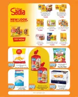 City Hyper Kuwait offers from 12 to 18 August 2026 900fils offers - City Hyper - Kuwait - 12 August 2026 – 18 August 2026 - Page 14