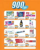 City Hyper Kuwait offers from 12 to 18 August 2026 900fils offers - City Hyper - Kuwait - 12 August 2026 – 18 August 2026 - Page 18