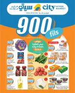 City Hyper Kuwait offers from 12 to 18 August 2026 900fils offers - City Hyper - Kuwait - 12 August 2026 – 18 August 2026 - Page 1