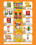 City Hyper Kuwait offers from 12 to 18 August 2026 900fils offers - City Hyper - Kuwait - 12 August 2026 – 18 August 2026 - Page 8