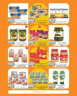 City Hyper Kuwait offers from 12 to 18 August 2026 900fils offers - City Hyper - Kuwait - 12 August 2026 – 18 August 2026 - Page 9