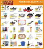 Grand Hypermarket Kuwait offers from 12 to 18 August 2026 50 Days of Celebrations- Mutahida Branch - Grand Hypermarket - Kuwait - 12 August 2026 – 18 August 2026 - Page 10
