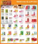 Grand Hypermarket Kuwait offers from 12 to 18 August 2026 50 Days of Celebrations- Mutahida Branch - Grand Hypermarket - Kuwait - 12 August 2026 – 18 August 2026 - Page 7