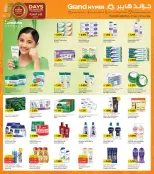 Grand Hypermarket Kuwait offers from 12 to 18 August 2026 50 Days of Celebrations- Mutahida Branch - Grand Hypermarket - Kuwait - 12 August 2026 – 18 August 2026 - Page 8