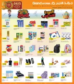 Grand Hypermarket offers in Fahaheel, Al-Qurain, Alaqylh, Alshwykh, Jlyb from 12 to 18 August 2026 50 Days of Celebrations - Grand Hypermarket - Kuwait - 12 August 2026 – 18 August 2026 - Page 12