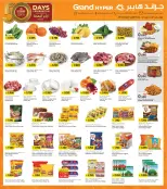 Grand Hypermarket offers in Fahaheel, Al-Qurain, Alaqylh, Alshwykh, Jlyb from 12 to 18 August 2026 50 Days of Celebrations - Grand Hypermarket - Kuwait - 12 August 2026 – 18 August 2026 - Page 2