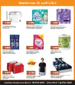 Grand Hypermarket offers in Alslybyh from 12 to 18 August 2026 50 Days of Celebrations - Grand Hypermarket - Kuwait - 12 August 2026 – 18 August 2026 - Page 10