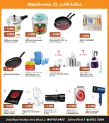 Grand Hypermarket offers in Alslybyh from 12 to 18 August 2026 50 Days of Celebrations - Grand Hypermarket - Kuwait - 12 August 2026 – 18 August 2026 - Page 11