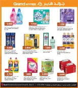 Grand Hypermarket offers in Alshab from 12 to 18 August 2026 50 Days of Celebrations - Grand Hypermarket - Kuwait - 12 August 2026 – 18 August 2026 - Page 10