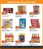 Grand Hypermarket offers in Alshab from 12 to 18 August 2026 50 Days of Celebrations - Grand Hypermarket - Kuwait - 12 August 2026 – 18 August 2026 - Page 6