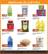 Grand Hypermarket offers in Alshab from 12 to 18 August 2026 50 Days of Celebrations - Grand Hypermarket - Kuwait - 12 August 2026 – 18 August 2026 - Page 4
