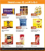 Grand Hypermarket offers in Alshab from 12 to 18 August 2026 50 Days of Celebrations - Grand Hypermarket - Kuwait - 12 August 2026 – 18 August 2026 - Page 5