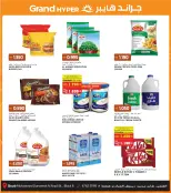 Grand Hypermarket offers in Alshab from 12 to 18 August 2026 50 Days of Celebrations - Grand Hypermarket - Kuwait - 12 August 2026 – 18 August 2026 - Page 11