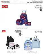 Sultan Center Kuwait offers from 12 to 18 August 2026 Best Back to School Deals - Sultan Center - Kuwait - 12 August 2026 – 18 August 2026 - Page 6