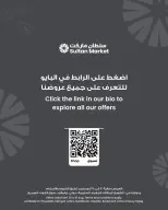 Sultan Center Kuwait offers from 12 to 18 August 2026 Best Back to School Deals - Sultan Center - Kuwait - 12 August 2026 – 18 August 2026 - Page 7